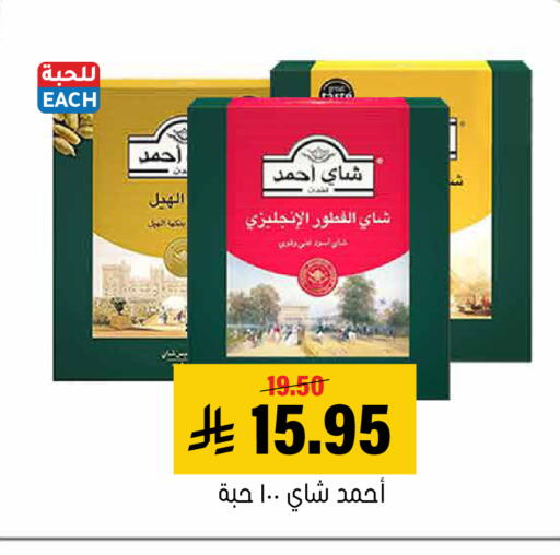 available at Al Amer Market in KSA, Saudi Arabia, Saudi - Al Hasa