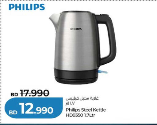 available at لولو هايبر ماركت in البحرين