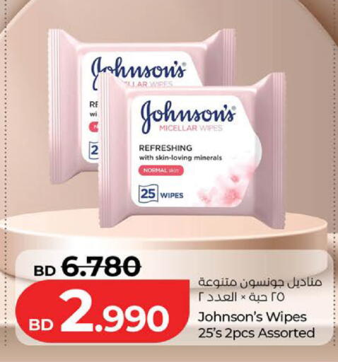 available at لولو هايبر ماركت in البحرين
