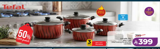 available at لولو هايبرماركت in مملكة العربية السعودية, السعودية, سعودية - الجبيل‎