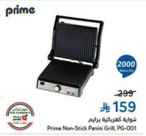 available at هايبر بنده in مملكة العربية السعودية, السعودية, سعودية - الرس