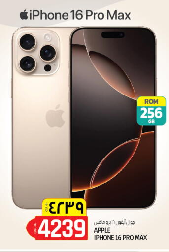 Apple available at كنز ميني مارت in قطر - الدوحة