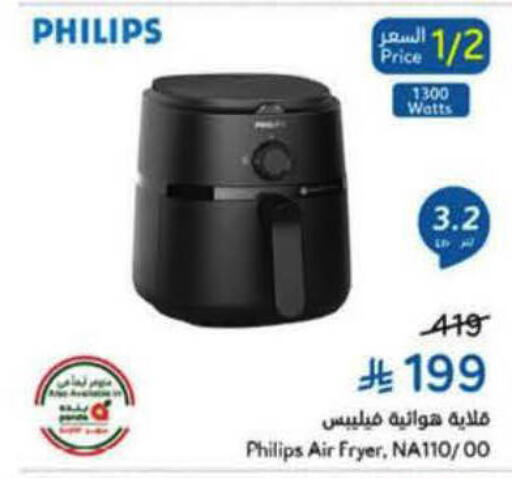 available at هايبر بنده in مملكة العربية السعودية, السعودية, سعودية - الرس
