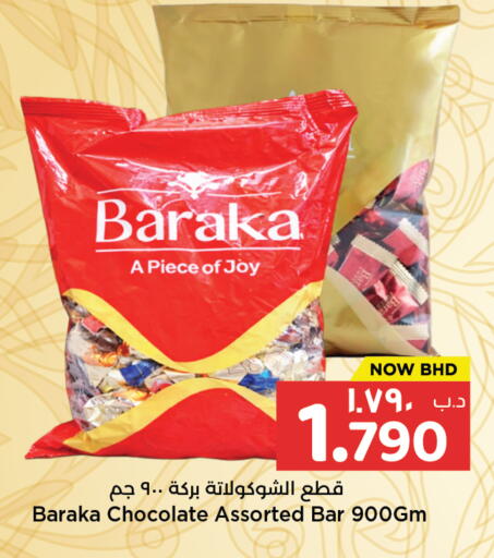 available at NESTO  in Bahrain