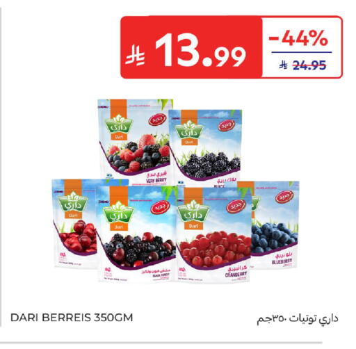 Blueberry BlueBerry Cranberry available at كارفور in مملكة العربية السعودية, السعودية, سعودية - المدينة المنورة