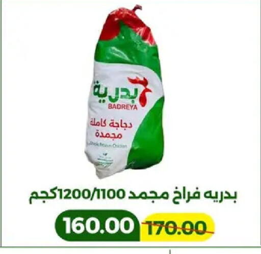 available at جرين تري هايبرماركت - سوهاج in Egypt - القاهرة