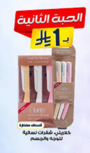 available at صيدليات الدواء in مملكة العربية السعودية, السعودية, سعودية - أبها