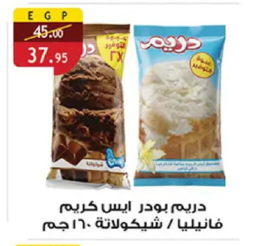 available at Al Rayah Market   in Egypt - Cairo