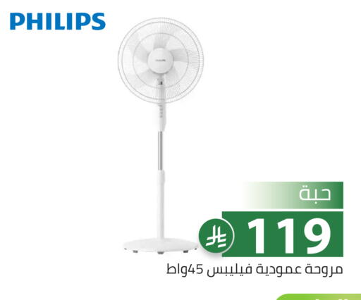 available at تخفيضات العائلة in مملكة العربية السعودية, السعودية, سعودية - الرياض