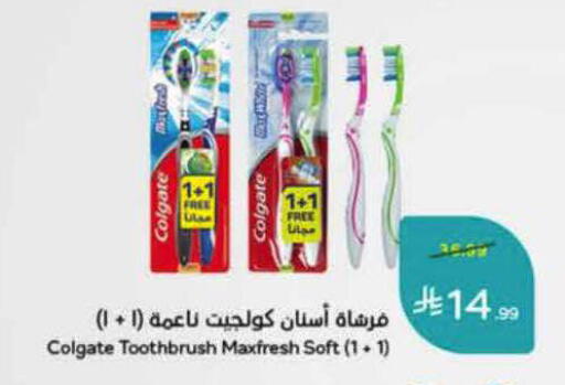 available at هايبر بنده in مملكة العربية السعودية, السعودية, سعودية - الرس