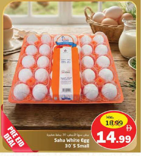 available at Pasons Hypermarket in UAE - Fujairah