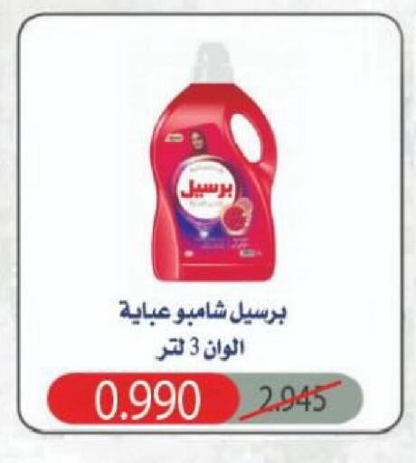 available at North West Sulaibkhat Coop in Kuwait - Kuwait City