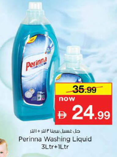 available at Nesto Hypermarket in UAE - Fujairah