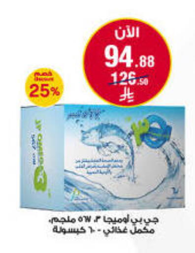 available at صيدليات الدواء in مملكة العربية السعودية, السعودية, سعودية - بيشة