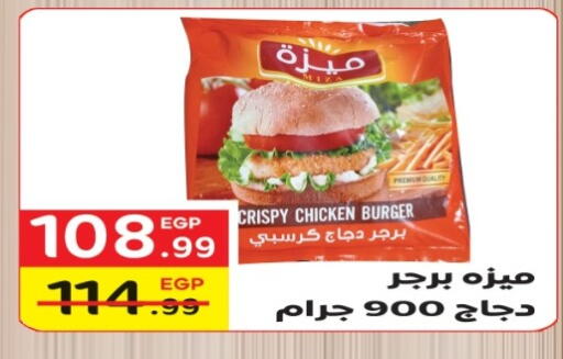available at هايبر موسى in Egypt - القاهرة