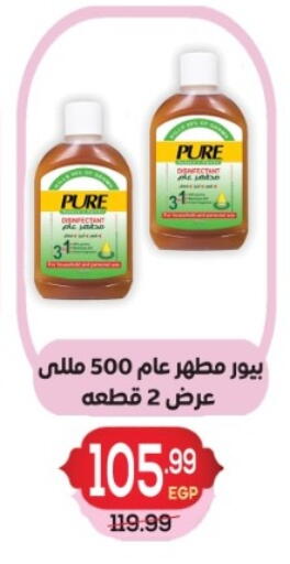 available at هايبر موسى in Egypt - القاهرة