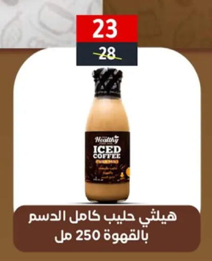 available at وكالة المنصورة - الدقهلية‎ in Egypt - القاهرة