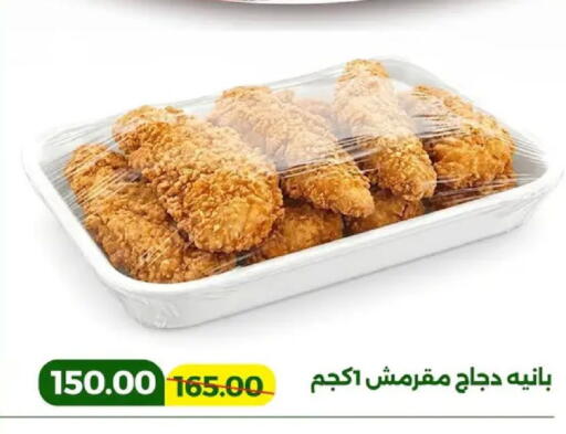 available at جرين تري هايبرماركت - سوهاج in Egypt - القاهرة
