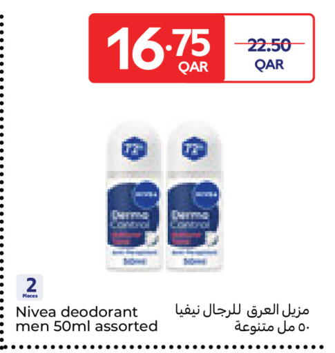 available at كارفور in قطر - الريان