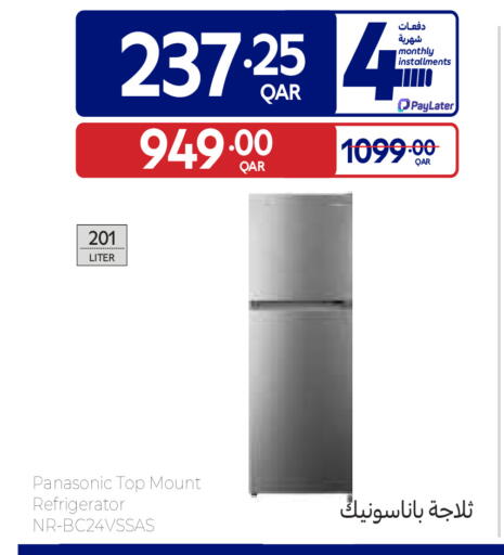 available at كارفور in قطر - الريان
