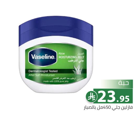 available at تخفيضات العائلة in مملكة العربية السعودية, السعودية, سعودية - الرياض