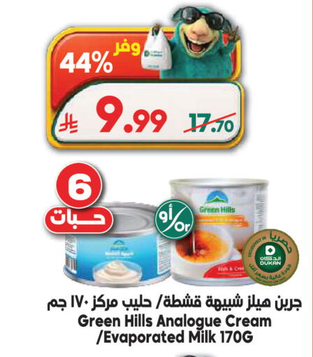 available at Dukan in KSA, Saudi Arabia, Saudi - Medina