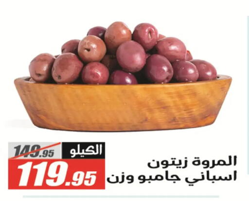 available at الفرجاني هايبر ماركت in Egypt - القاهرة