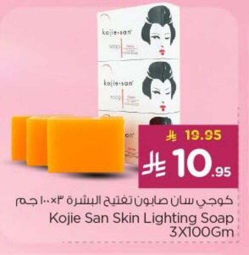 available at نستو in مملكة العربية السعودية, السعودية, سعودية - الخرج