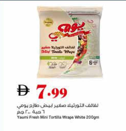 available at تروليز سوبرماركت in الإمارات العربية المتحدة , الامارات - الشارقة / عجمان