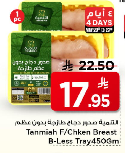 available at Mark & Save in KSA, Saudi Arabia, Saudi - Riyadh