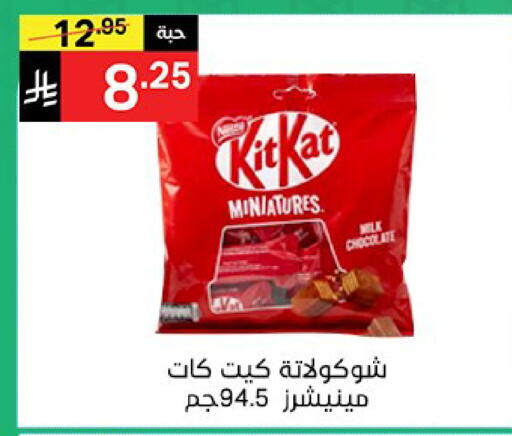 available at نوري سوبر ماركت‎ in مملكة العربية السعودية, السعودية, سعودية - مكة المكرمة