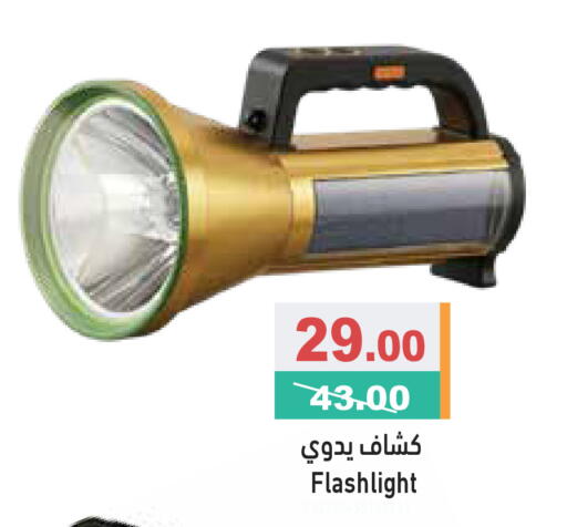 available at Aswaq Ramez in UAE - Dubai