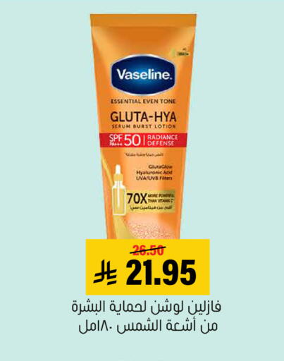 available at Al Amer Market in KSA, Saudi Arabia, Saudi - Al Hasa