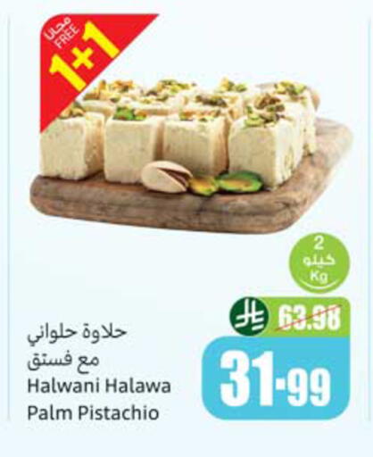 available at أسواق عبد الله العثيم in مملكة العربية السعودية, السعودية, سعودية - المدينة المنورة