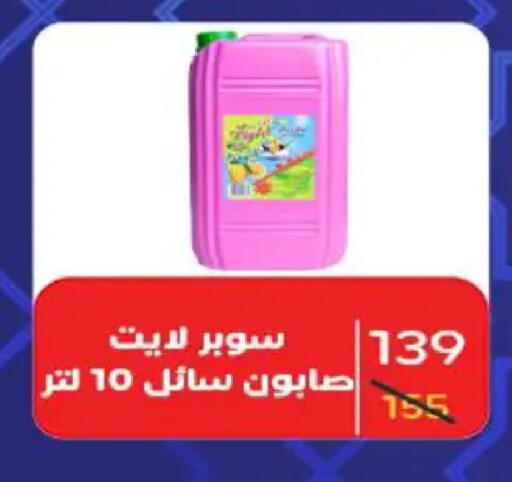 available at Wekalet Elmansoura - Dakahlia  in Egypt - Cairo