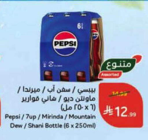 available at هايبر بنده in مملكة العربية السعودية, السعودية, سعودية - المدينة المنورة
