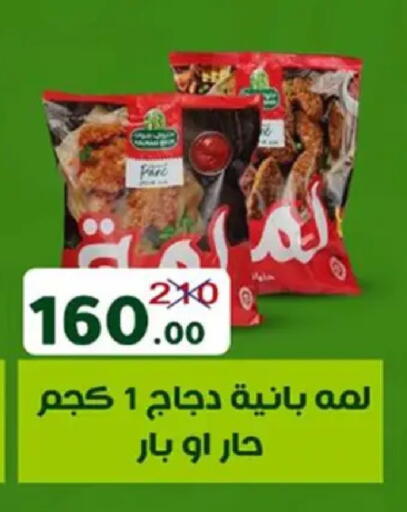 available at وكالة المنصورة - الدقهلية‎ in Egypt - القاهرة