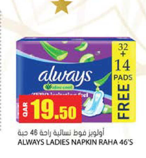 available at Grand Hypermarket in Qatar - Al Wakra