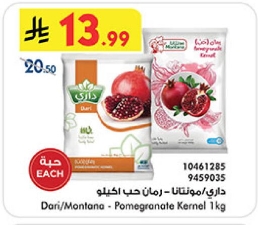 Pomegranate available at بن داود in مملكة العربية السعودية, السعودية, سعودية - المدينة المنورة