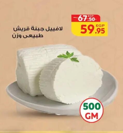 available at Safeer market in Egypt - Cairo