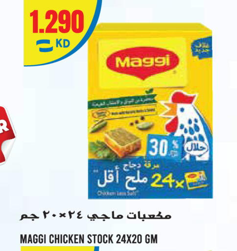 available at Sabsah Hypermarket in Kuwait - Kuwait City