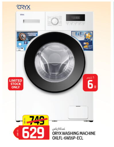 available at السعودية in قطر - الخور