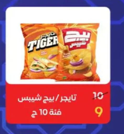 available at وكالة المنصورة - الدقهلية‎ in Egypt - القاهرة