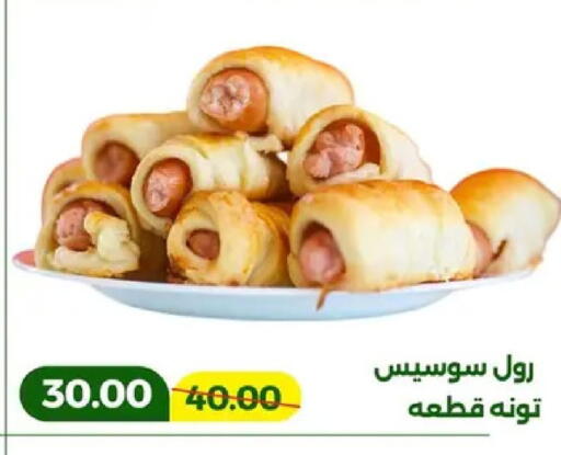 available at Green Tree Hypermarket - Sohag in Egypt - Cairo