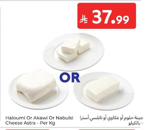 available at كارفور in مملكة العربية السعودية, السعودية, سعودية - سكاكا
