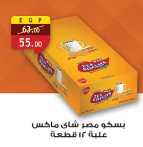 available at Al Rayah Market   in Egypt - Cairo