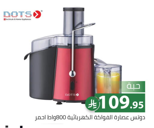 available at تخفيضات العائلة in مملكة العربية السعودية, السعودية, سعودية - الرياض