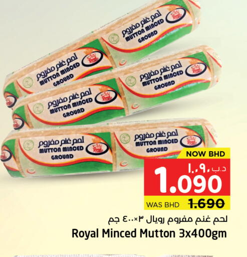 available at NESTO  in Bahrain