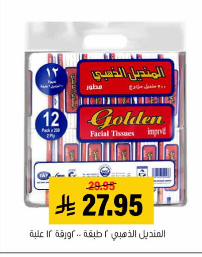 available at Al Amer Market in KSA, Saudi Arabia, Saudi - Al Hasa