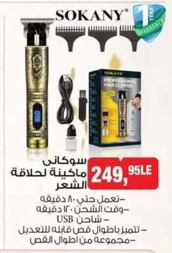 available at BIM Market  in Egypt - Cairo